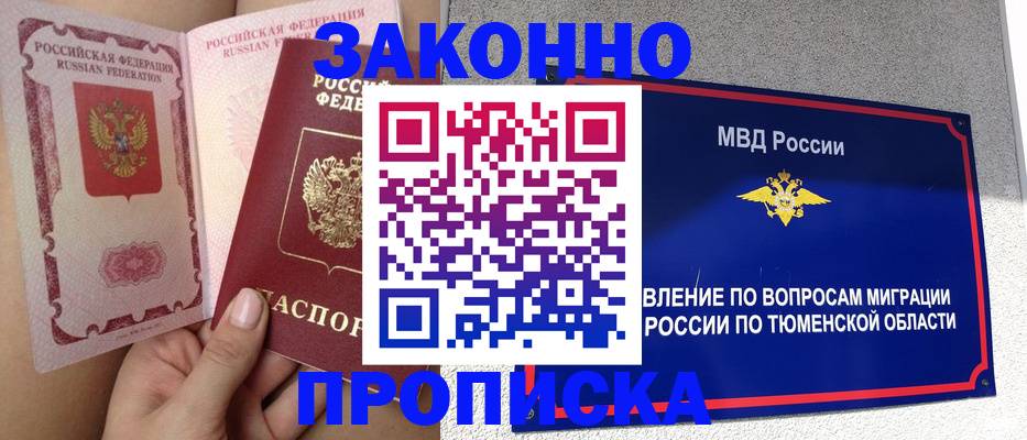 временная регистрация госуслуги в Лянторе