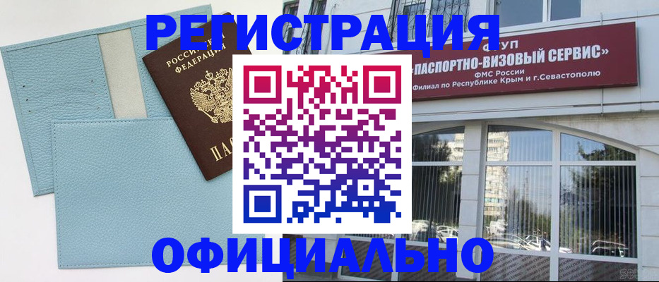 прописка иностранных граждан в Лянторе