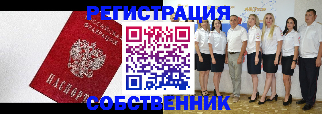 временная регистрация законно в Лянторе